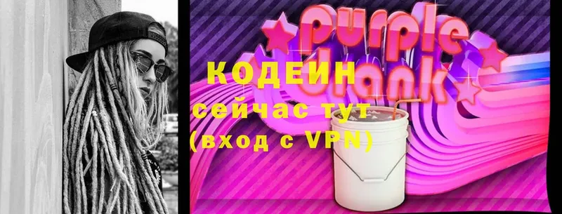 как найти закладки  Костерёво  kraken как войти  Кодеин Purple Drank 