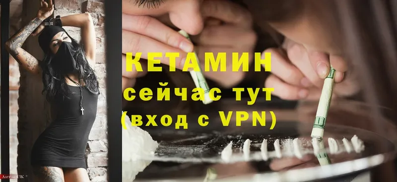 КЕТАМИН ketamine  Костерёво 