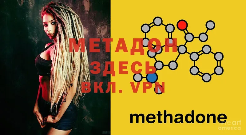 МЕТАДОН methadone  mega онион  Костерёво 